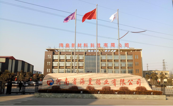 河南省?；市虏牧峡萍加邢薰灸戤a(chǎn)10萬(wàn)噸鋁合金型材項(xiàng)目（三期工程）驗(yàn)收公示