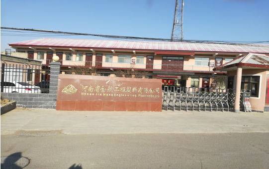 河南省金航工程塑料有限公司年深加工800噸超高分子量聚乙烯板材、尼龍板棒材項目竣工公示