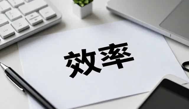 企业技术咨询如何驱动效率变革